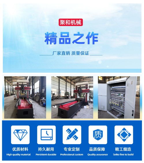 數控龍門銑廠 數控龍門銑 聚和機械 查看